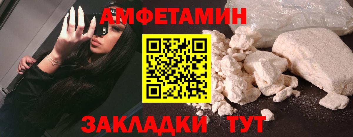 Amphetamine 97%  АМФЕТАМИН  Приморско-Ахтарск  Вход с VPN 