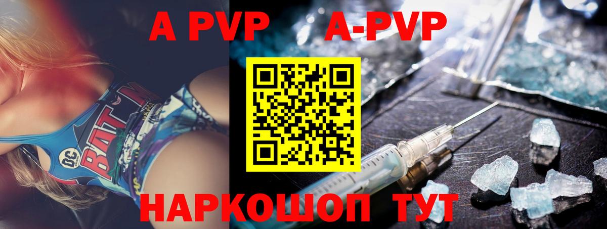 Альфа ПВП крисы CK Приморско-Ахтарск