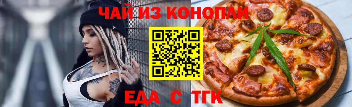 Cannafood конопля  Вход с VPN  Приморско-Ахтарск 