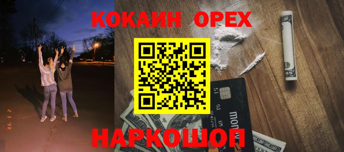 КОКАИН Перу  КОКАИН Columbia  Приморско-Ахтарск  COCAIN  Вход с VPN 