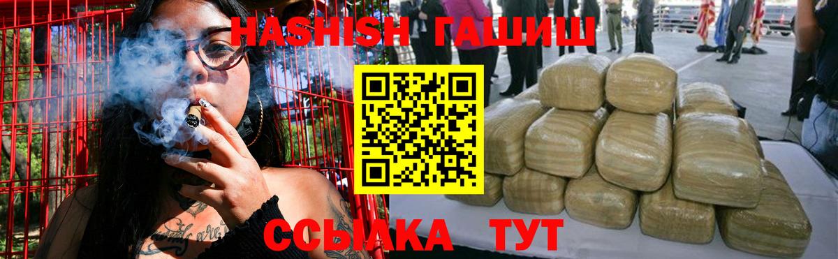 ГАШ hashish  ГАШ гашик  Приморско-Ахтарск  Вход с VPN 