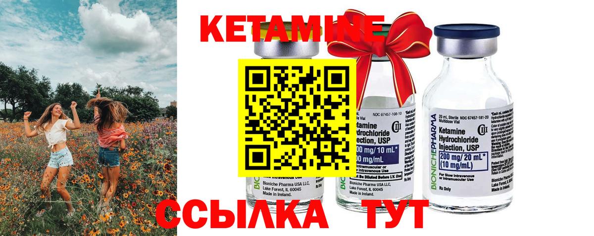 Кетамин ketamine Приморско-Ахтарск