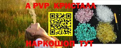 крисы Пушкино