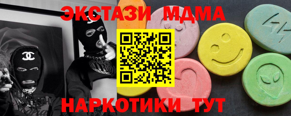 MDMA Molly Приморско-Ахтарск