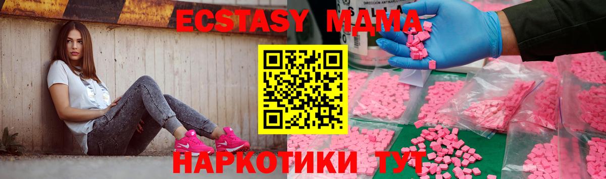 Канабис  Гашиш  НБОМе  Мефедрон  Экстази  LSD-25  МЕФ   Приморско-Ахтарск  Вход с VPN  МДМА 
