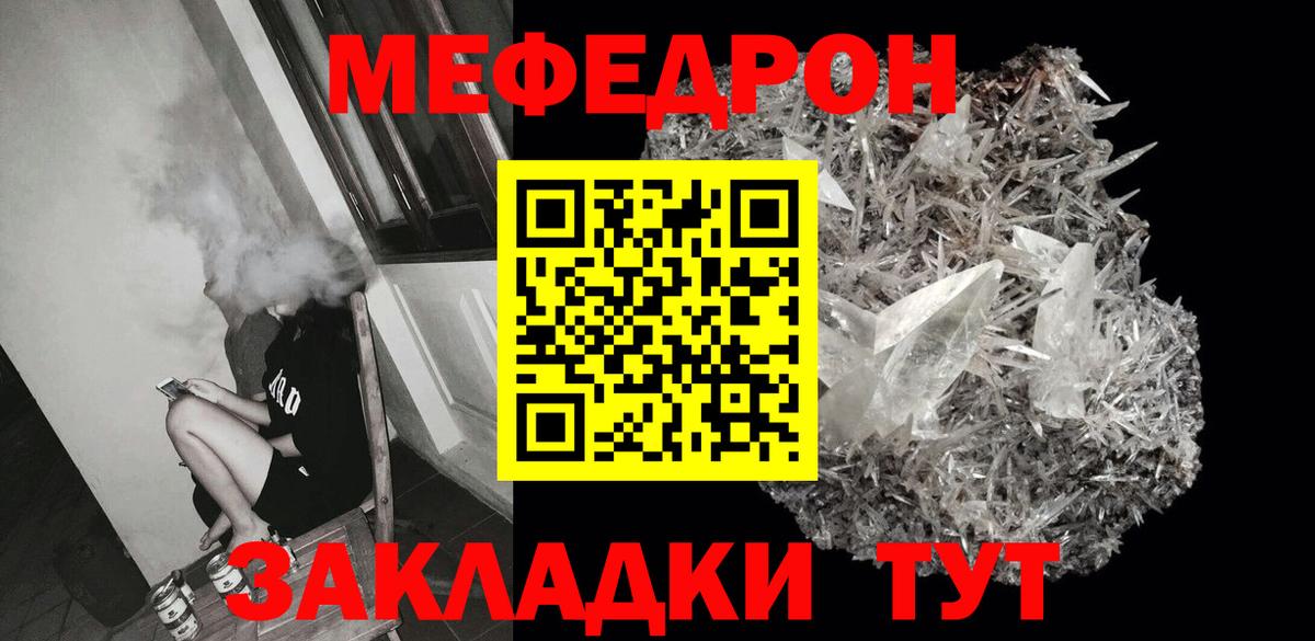 Мефедрон мука  МЯУ-МЯУ  Приморско-Ахтарск  Вход с VPN  Мефедрон мяу мяу 