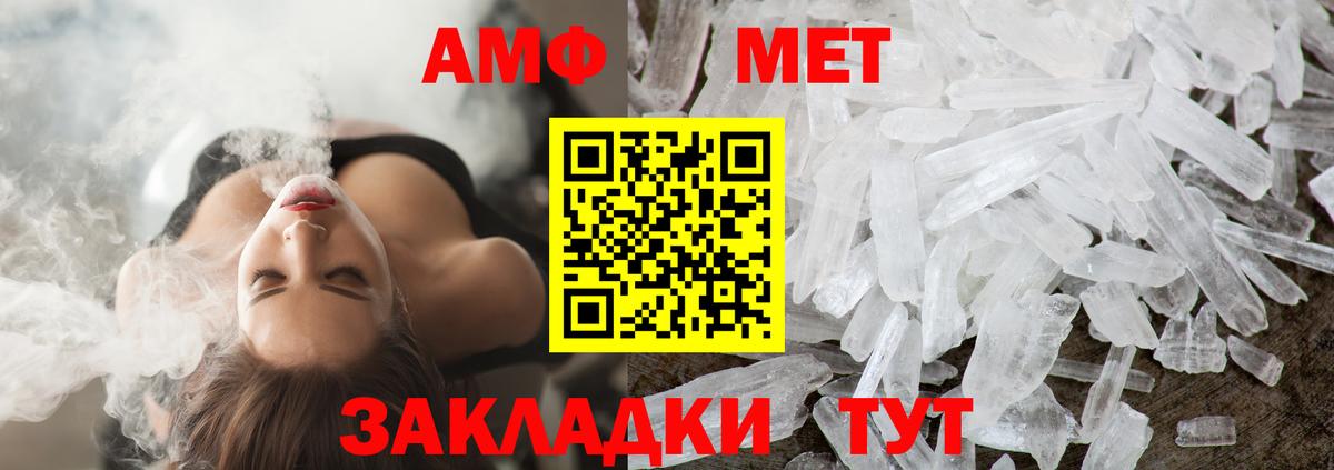 Метамфетамин Methamphetamine Приморско-Ахтарск