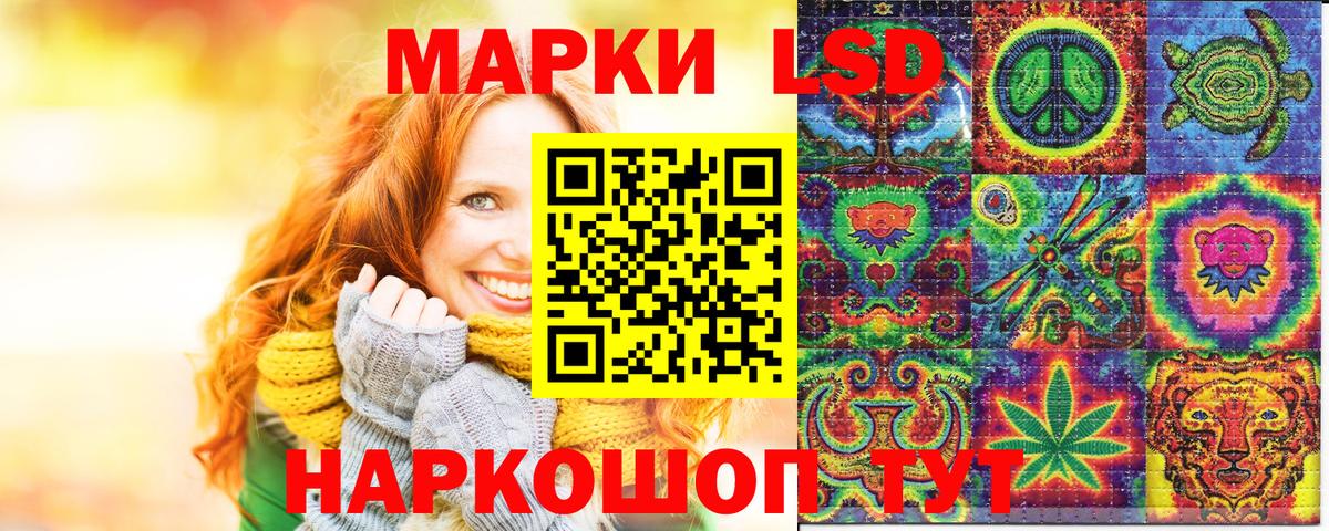 Наркотические марки 1500мкг Приморско-Ахтарск
